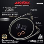 MORIN STAINLESS STEEL SERIES - สายเบรคถัก หัวสแตนเลสหัวยํา (หัวปัก90-หัวปัก90) TITANIUM GREY - Image 2