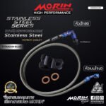 MORIN STAINLESS STEEL SERIES - สายเบรคถัก หัวสแตนเลสหัวยํา (เบนโจงอ-หัวปัก90) TITANIUM BLUE - Image 2