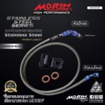 MORIN STAINLESS STEEL SERIES - สายเบรคถัก หัวสแตนเลสหัวยํา (เบนโจงอ-หัวปัก45) TITANIUM BLUE - Image 2