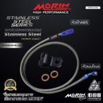 MORIN STAINLESS STEEL SERIES - สายเบรคถัก หัวสแตนเลสหัวยํา (เบนโจงอ-หัวปัก ABS) TITANIUM BLUE - Image 2