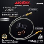 MORIN STAINLESS STEEL SERIES - สายเบรคถัก หัวสแตนเลสหัวยํา (เบนโจงอ-เบนโจตรง) TITANIUM GOLD - Image 2