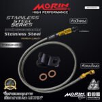 MORIN STAINLESS STEEL SERIES - สายเบรคถัก หัวสแตนเลสหัวยํา (เบนโจงอ-หัวปักตรง) TITANIUM GOLD - Image 2