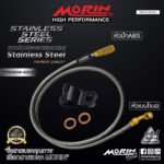 MORIN STAINLESS STEEL SERIES - สายเบรคถัก หัวสแตนเลสหัวยํา (เบนโจงอ-หัวปัก ABS) TITANIUM GOLD - Image 2