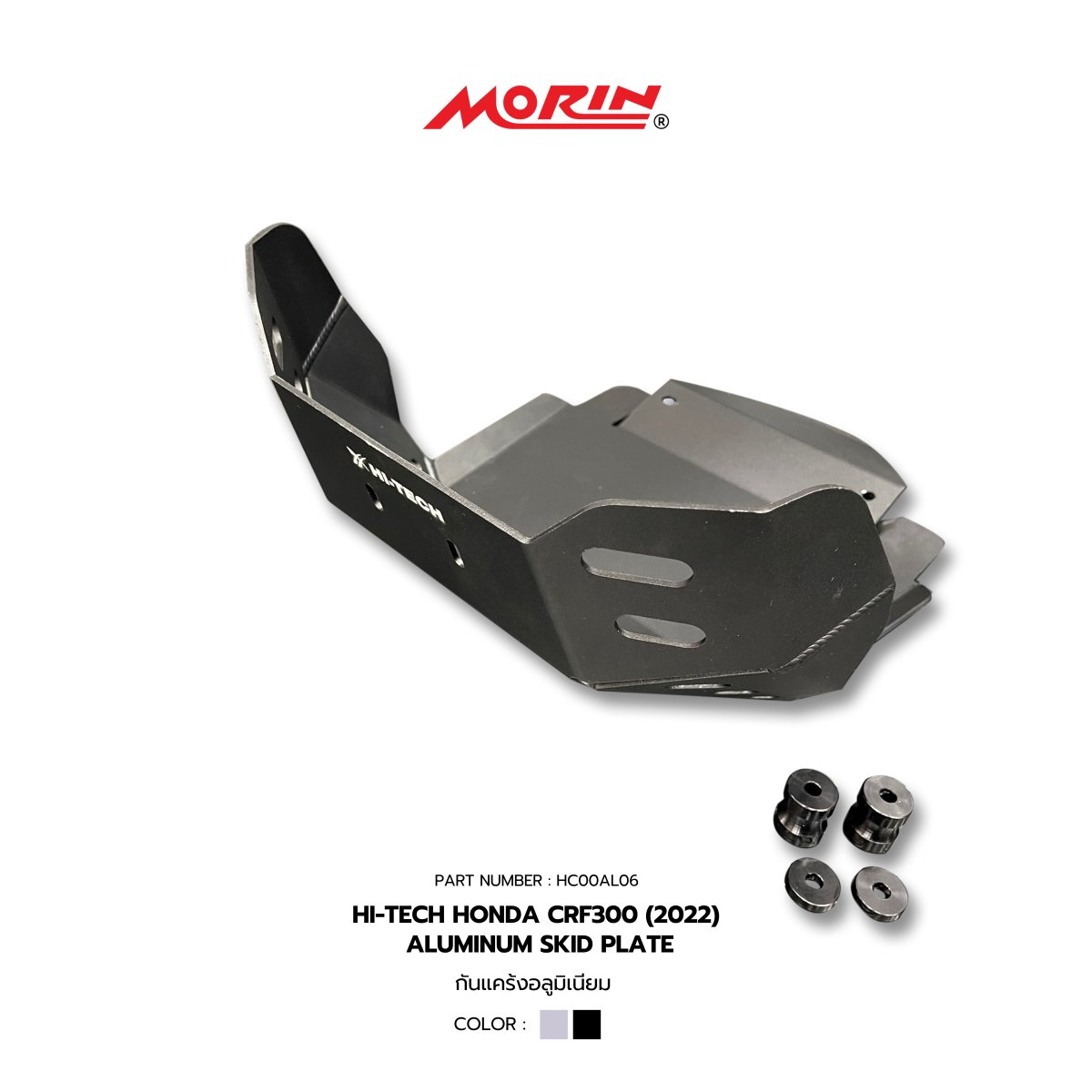 MORIN HONDA CRF300 (2022) - 47 HI-TECH HONDA CRF300 (2022) Aluminum Engine Guard - Image 1