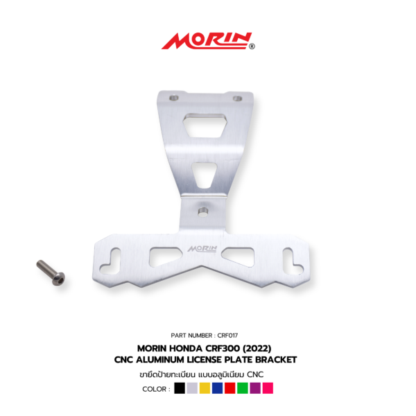 MORIN HONDA CRF300 (2022) ขายึดป้ายทะเบียน แบบอลูมิเนียม CNC - Image 2